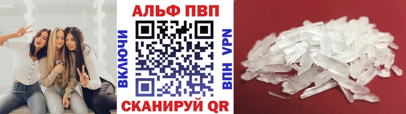 A PVP крисы CK  Купить где  Ужур 