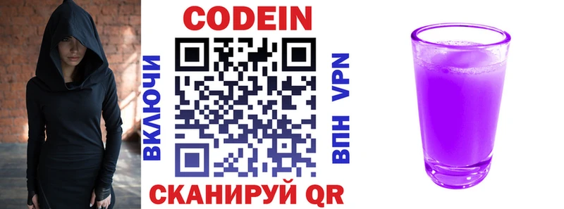 Купить закладки  Ужур  Codein напиток Lean (лин) 