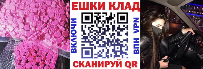 Ecstasy 280 MDMA  Купить где  Ужур 