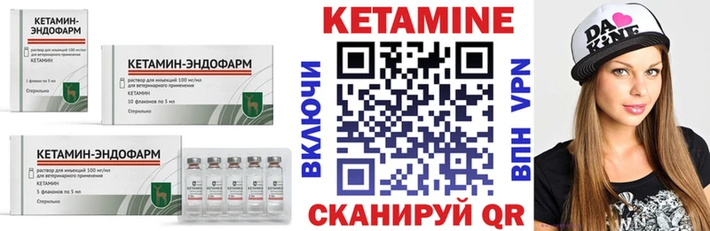 Купить  Ужур  Кетамин VHQ 