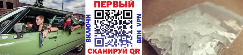 МЕТАМФЕТАМИН мет  Купить где  Ужур 